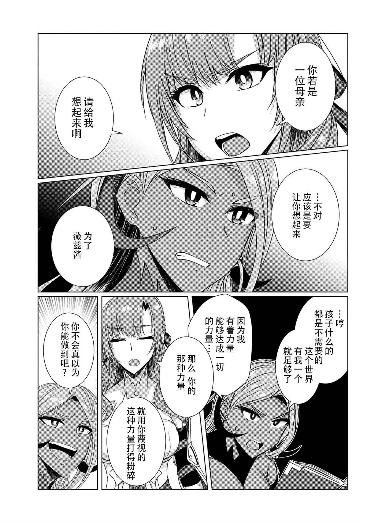 第5.6话 第11页