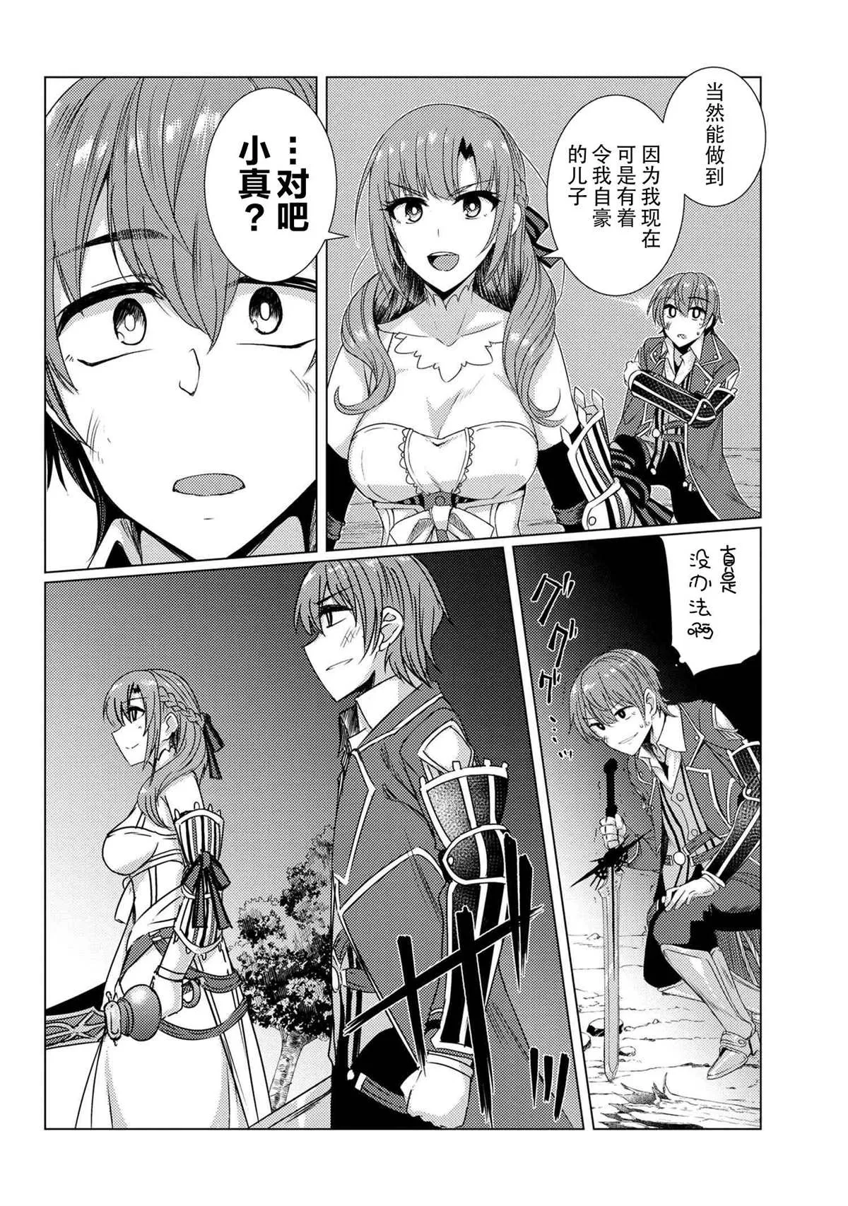 第5.6话 第12页