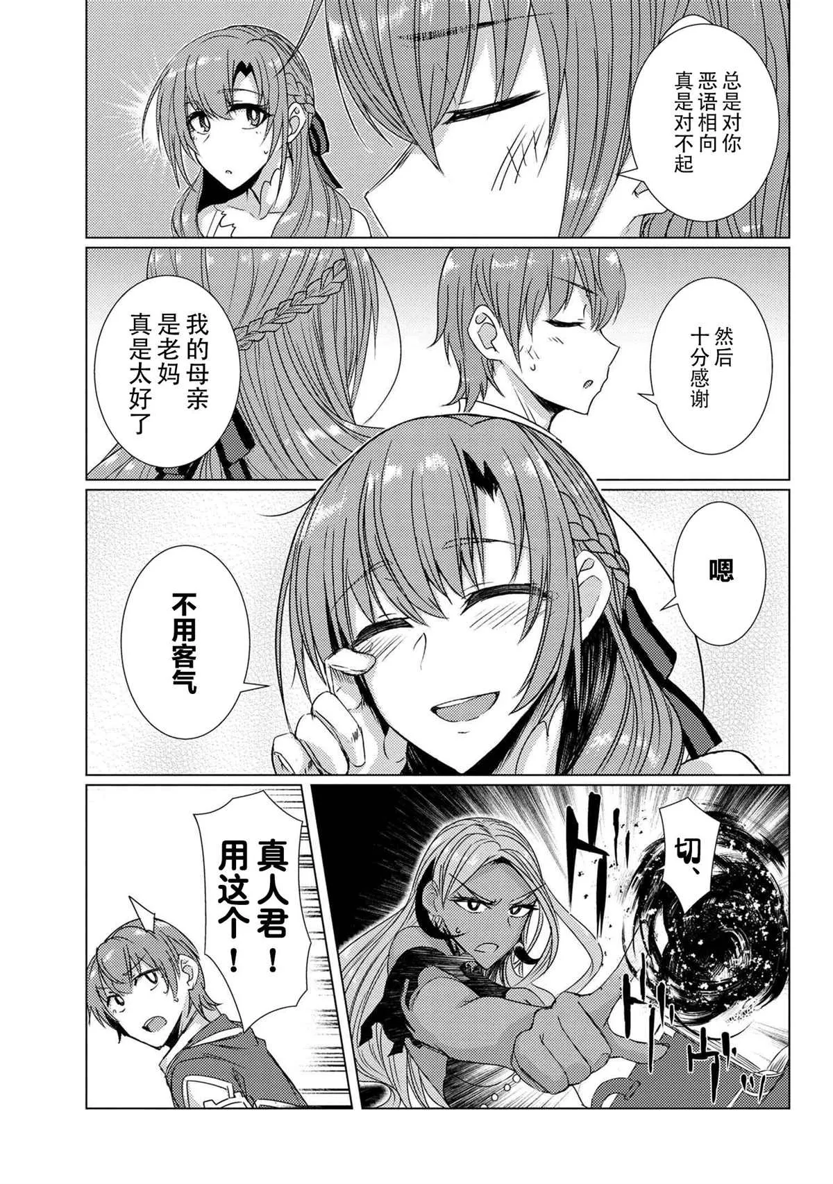 第5.6话 第13页