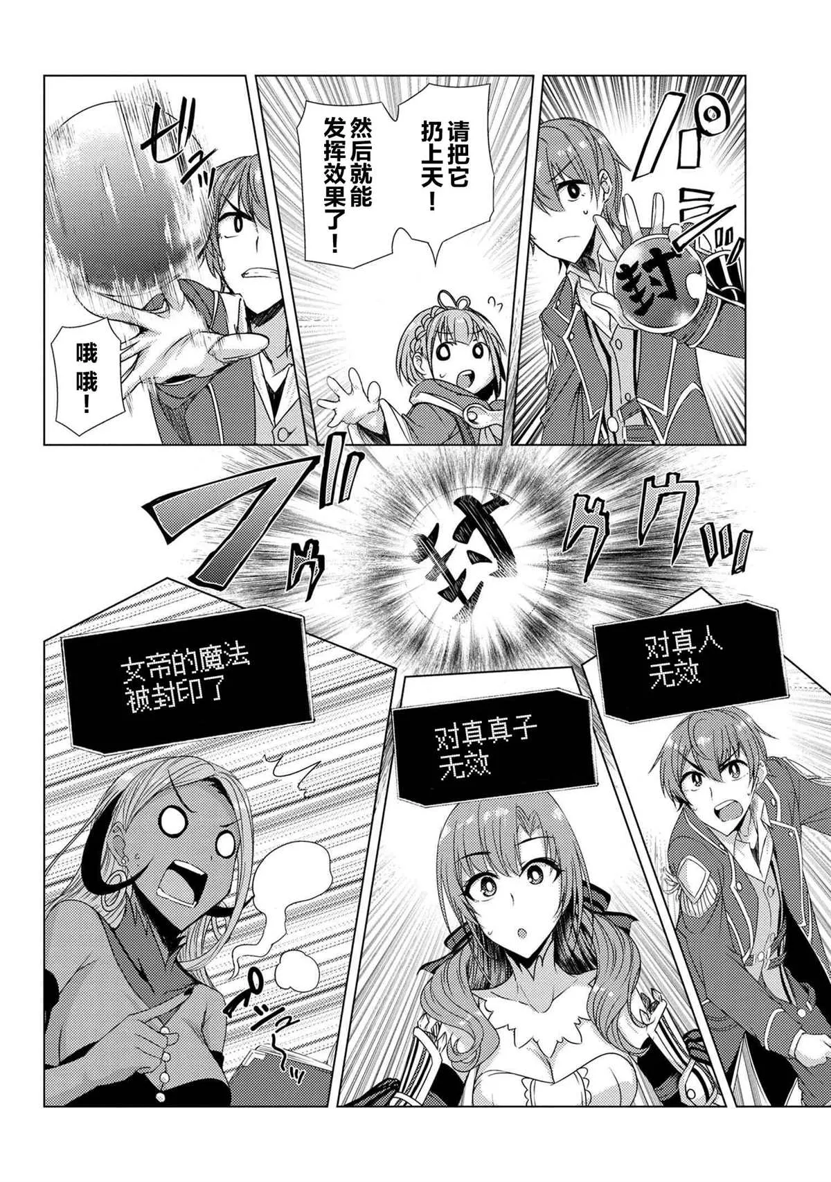 第5.6话 第14页