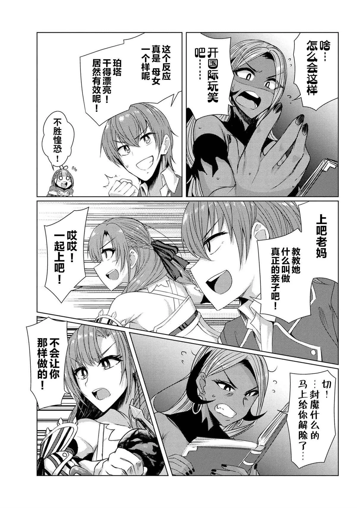 第5.6话 第15页