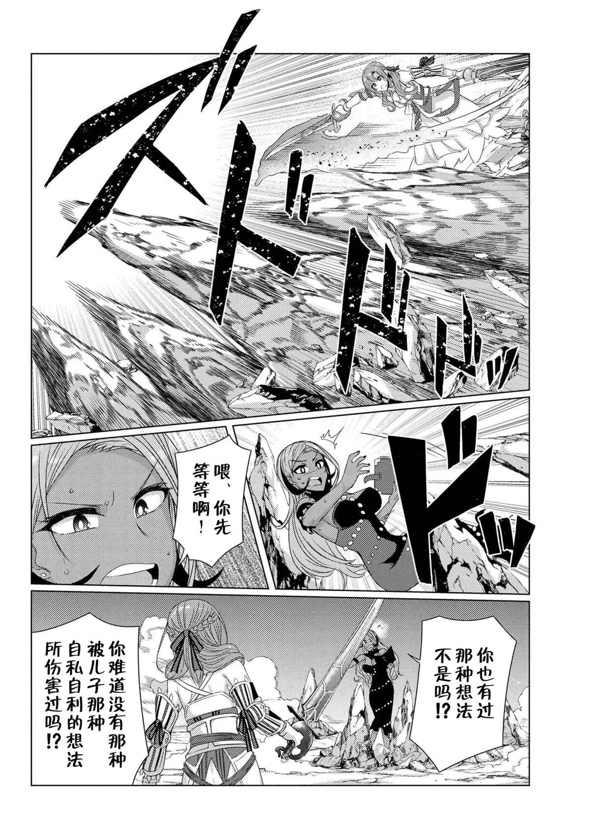 第5.6话 第16页
