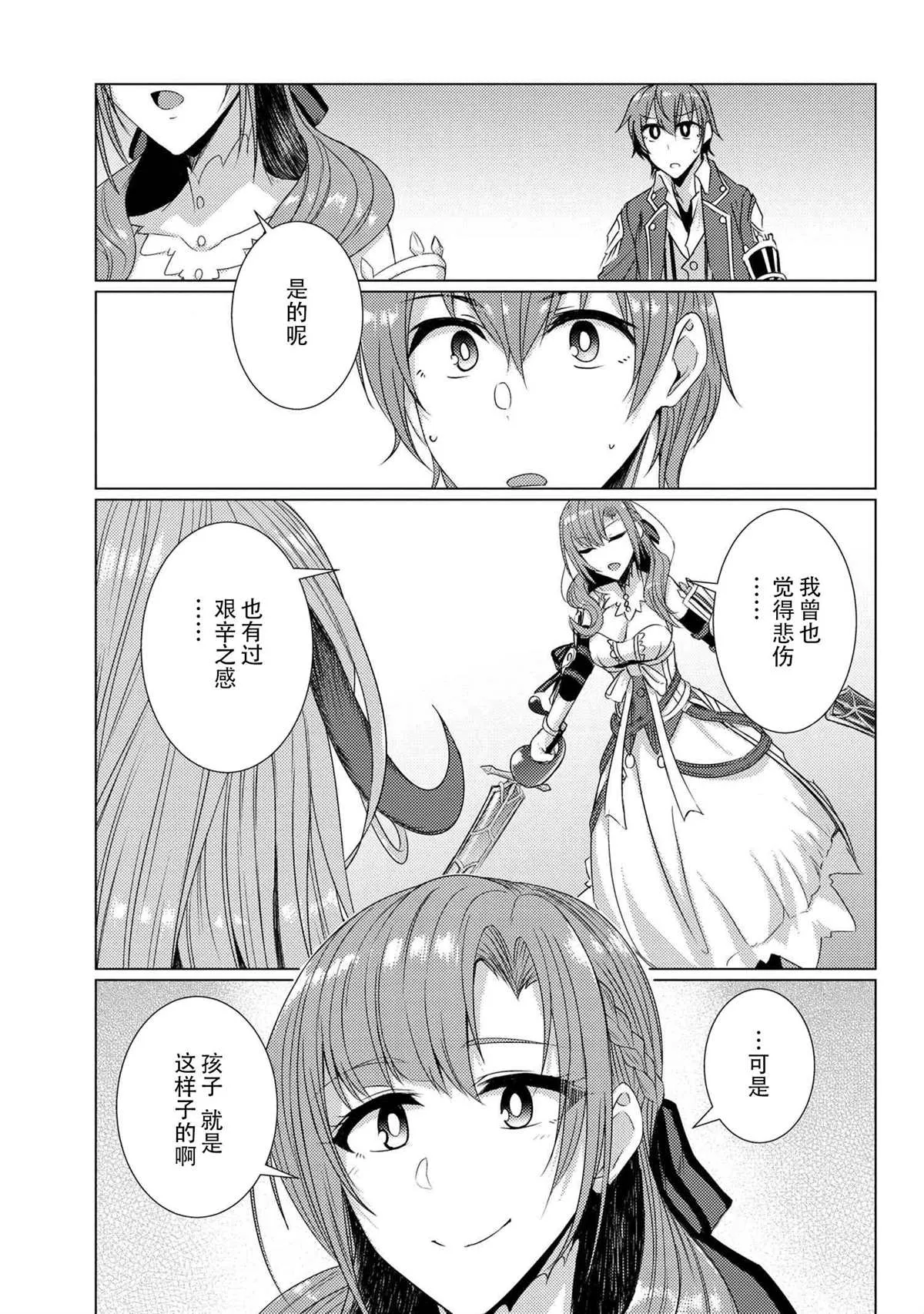 第5.6话 第17页
