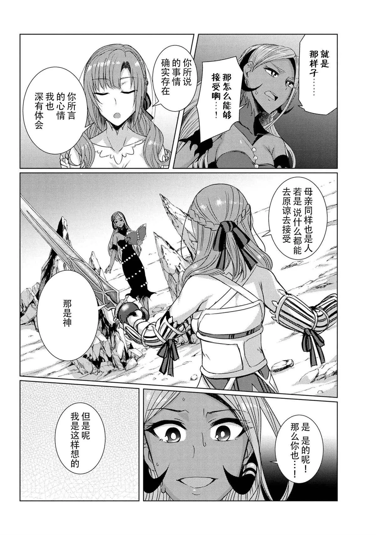 第5.6话 第18页
