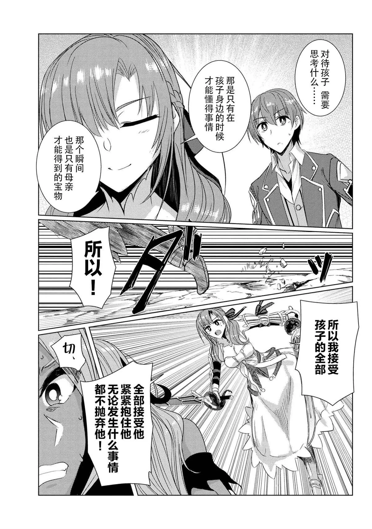 第5.6话 第19页