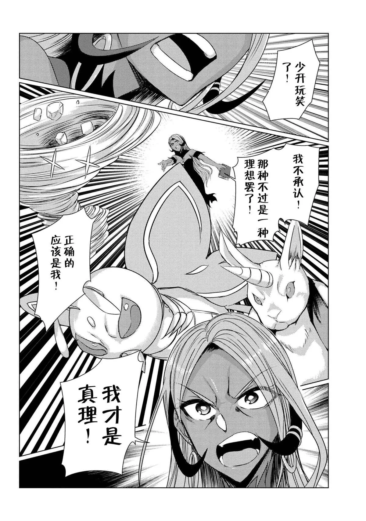 第5.6话 第20页