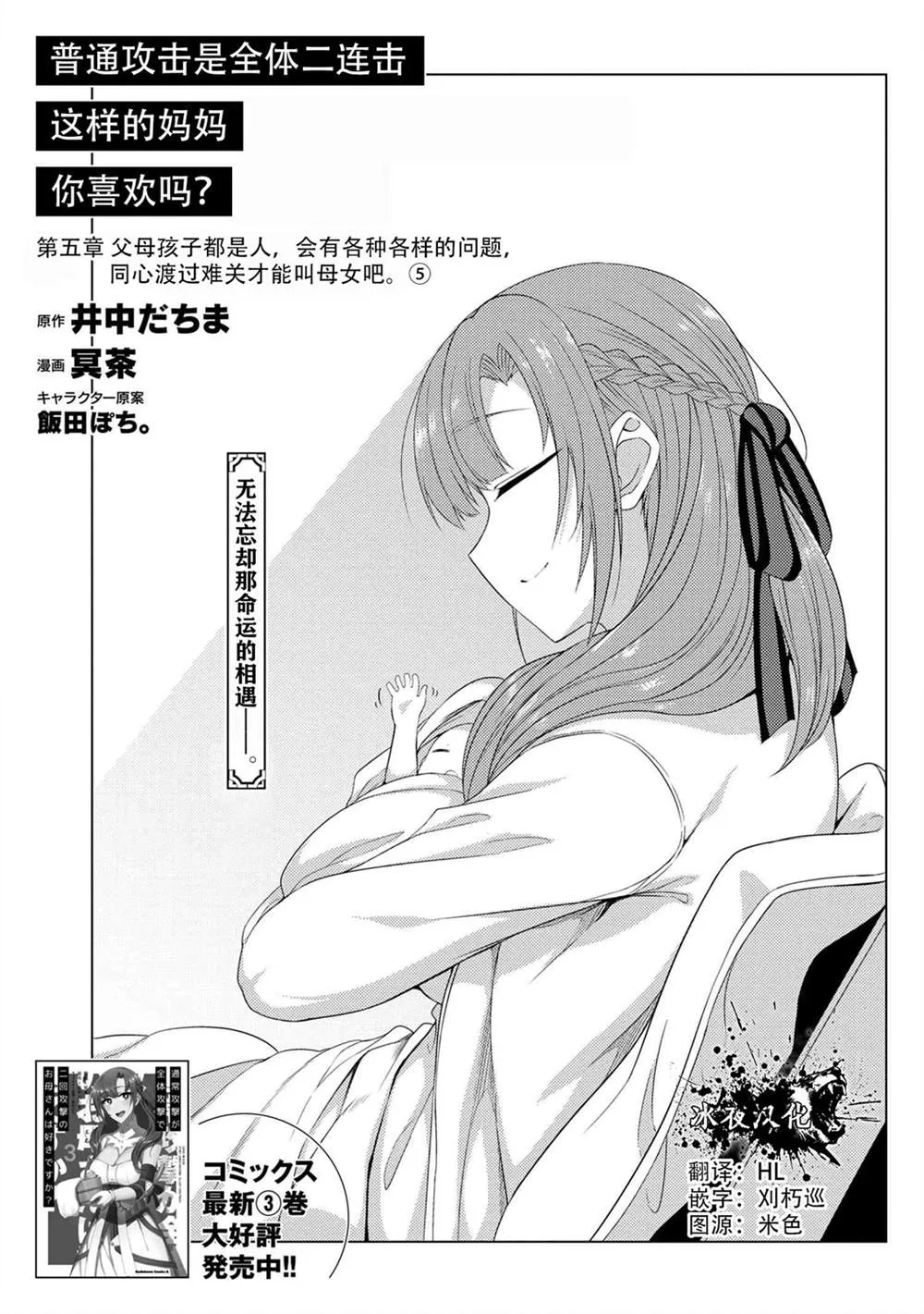 第5.5话 第1页