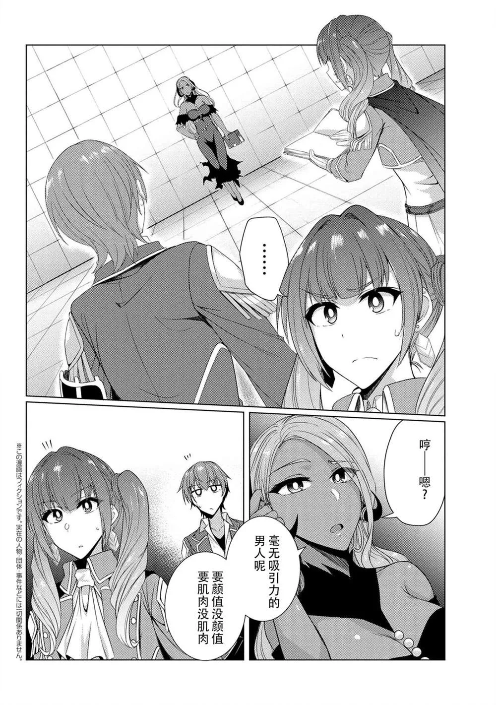 第5.5话 第2页