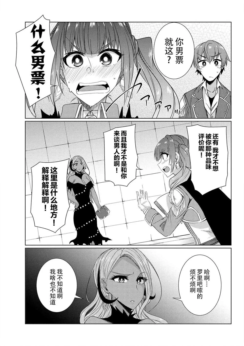 第5.5话 第3页
