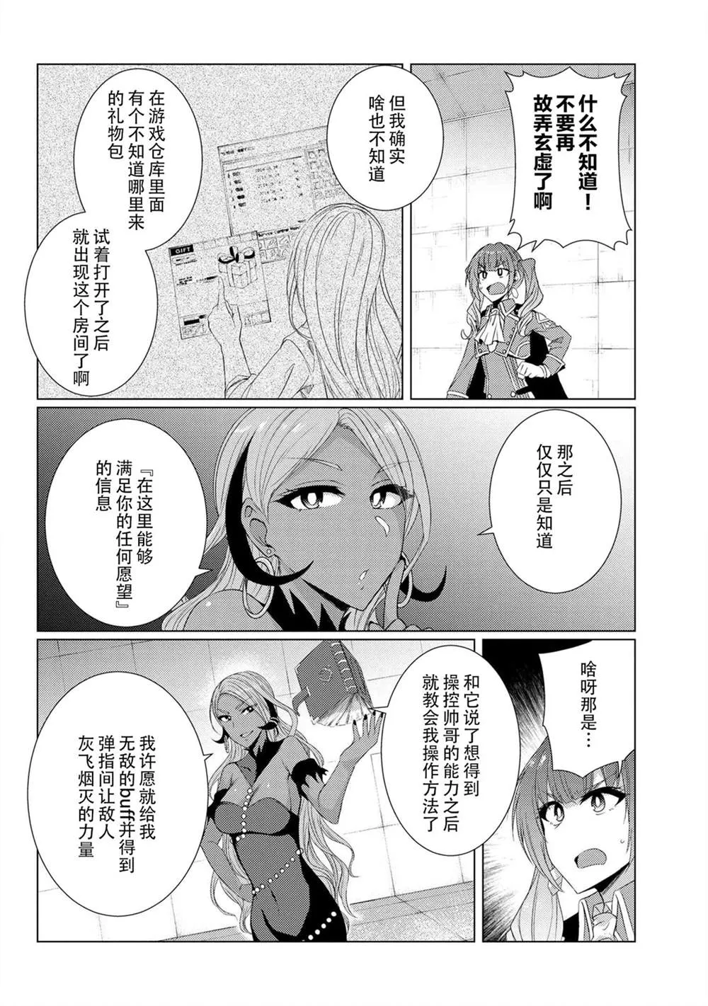 第5.5话 第4页
