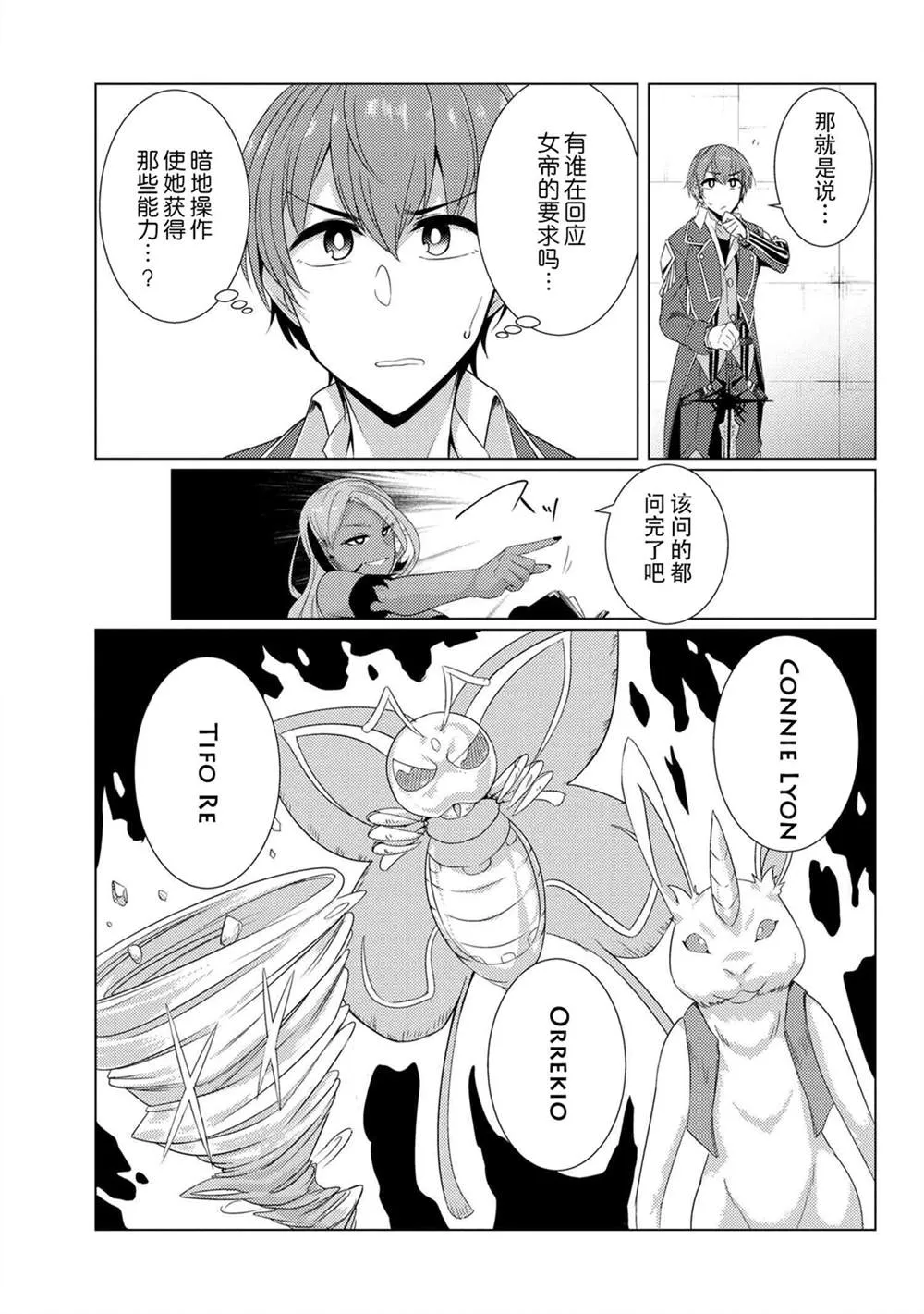 第5.5话 第5页