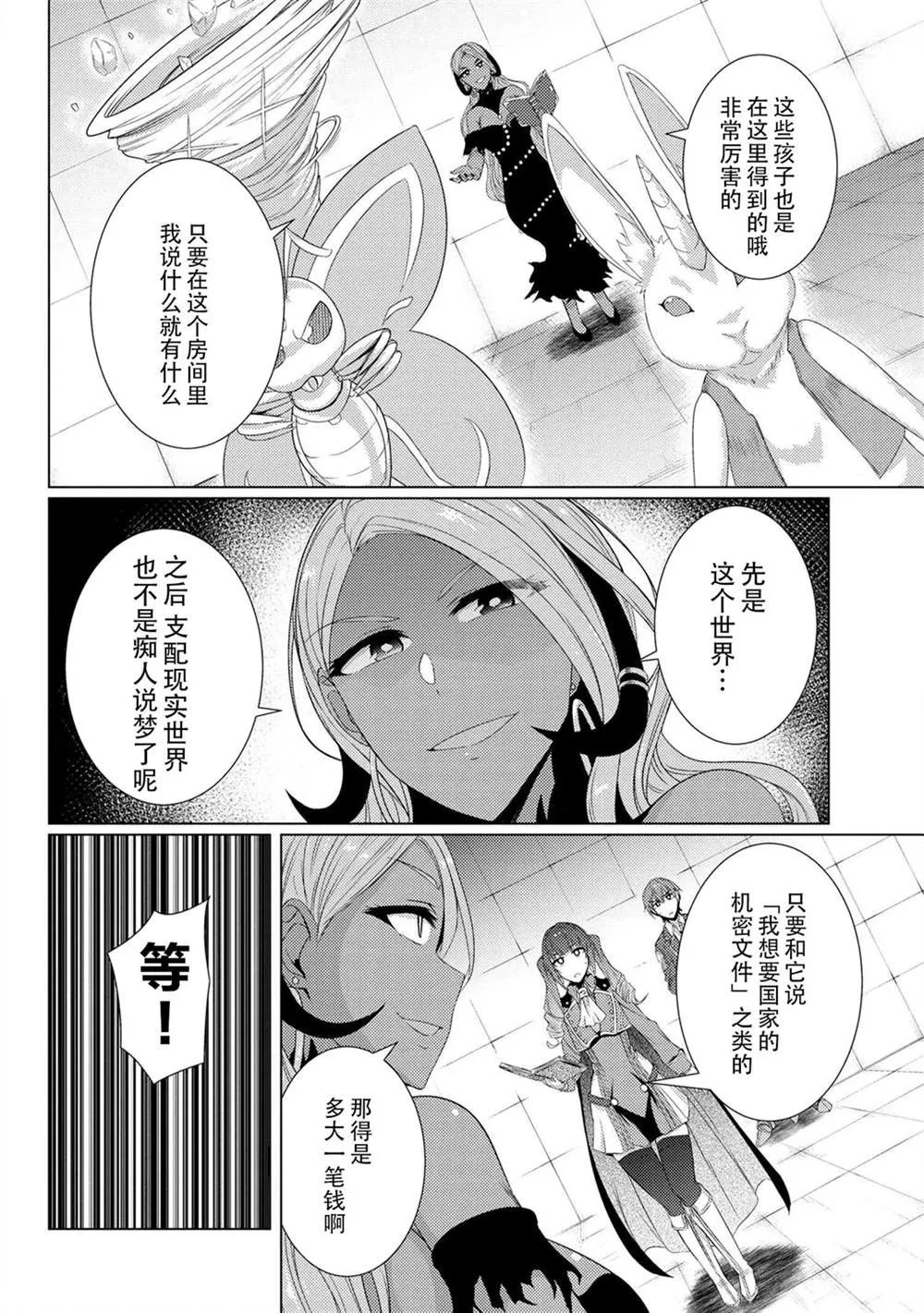 第5.5话 第6页