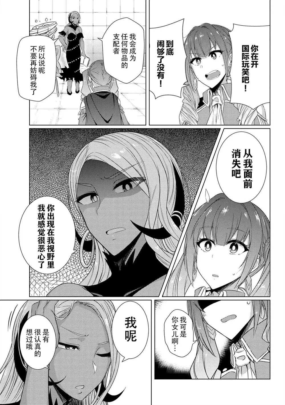 第5.5话 第7页