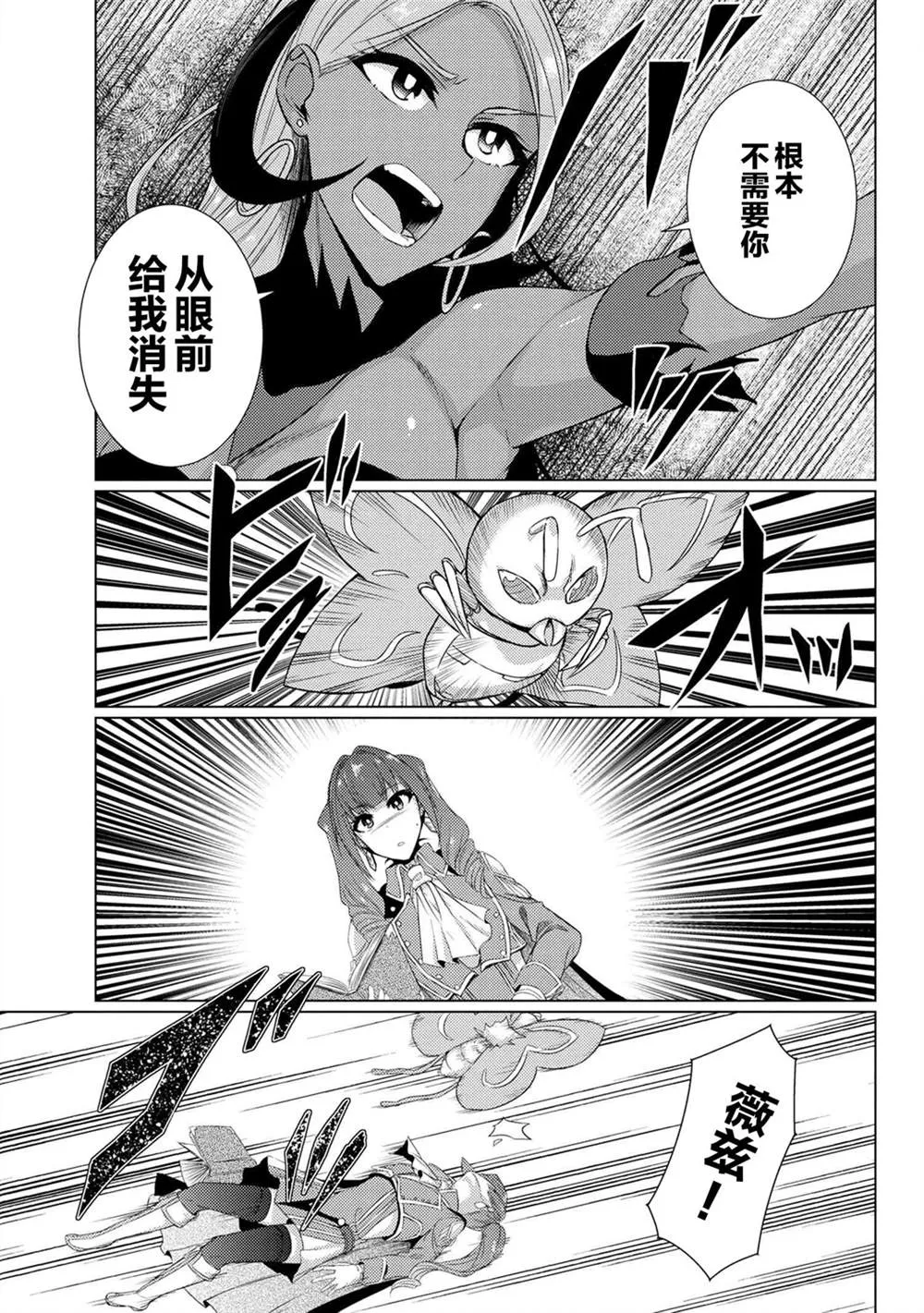 第5.5话 第9页