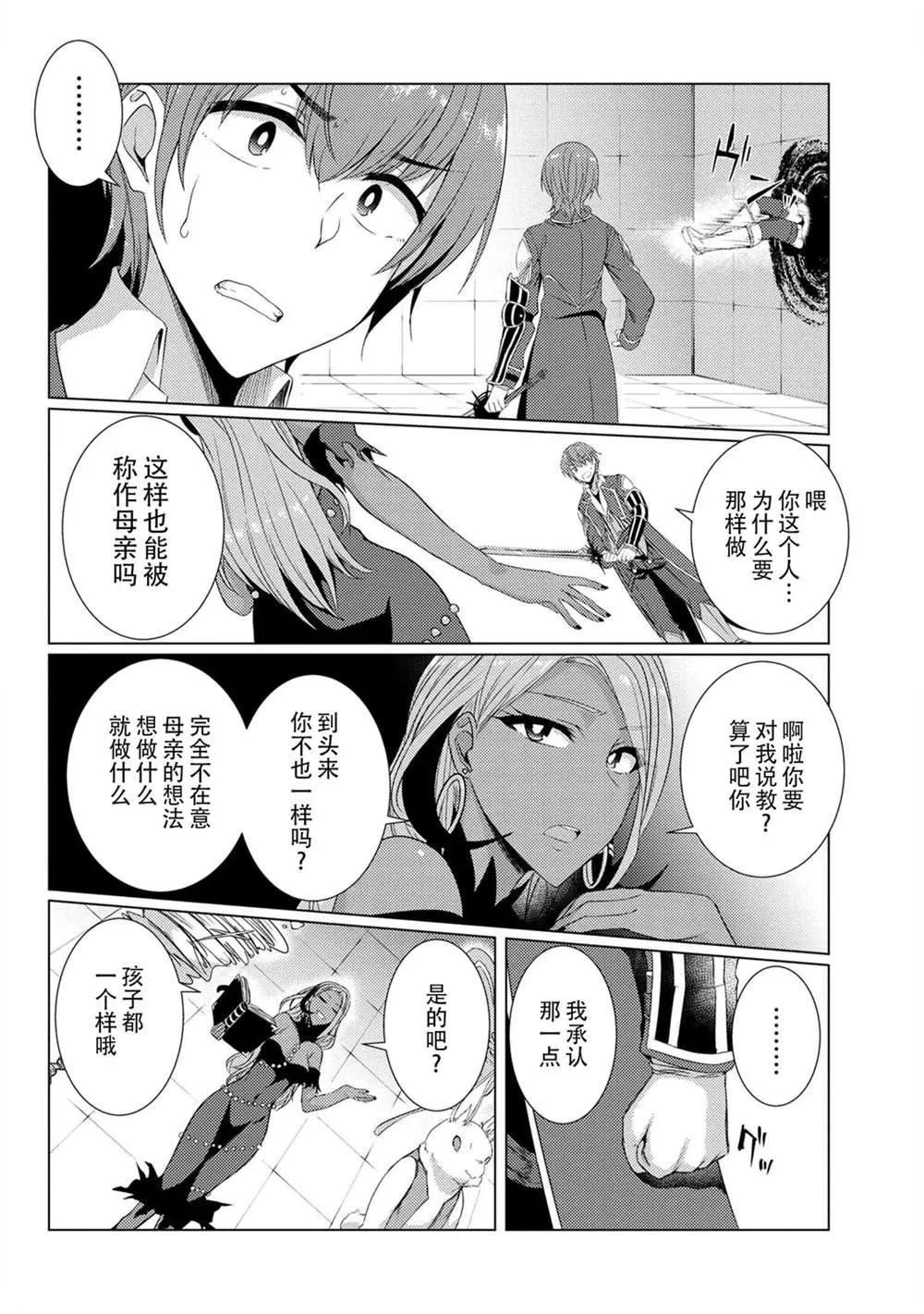 第5.5话 第10页