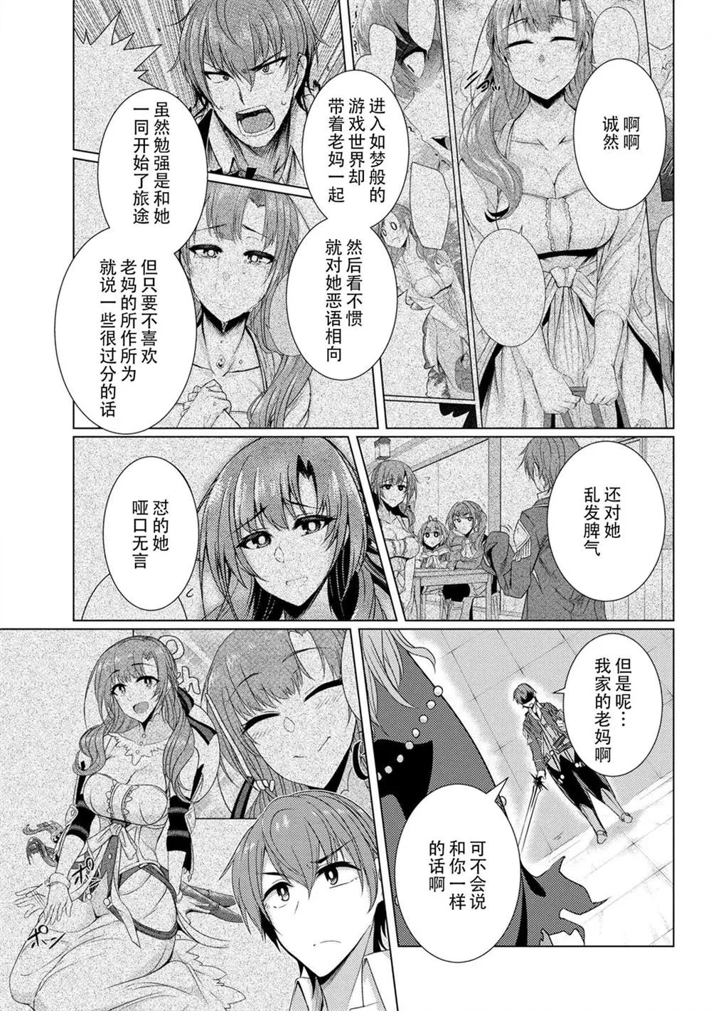 第5.5话 第11页