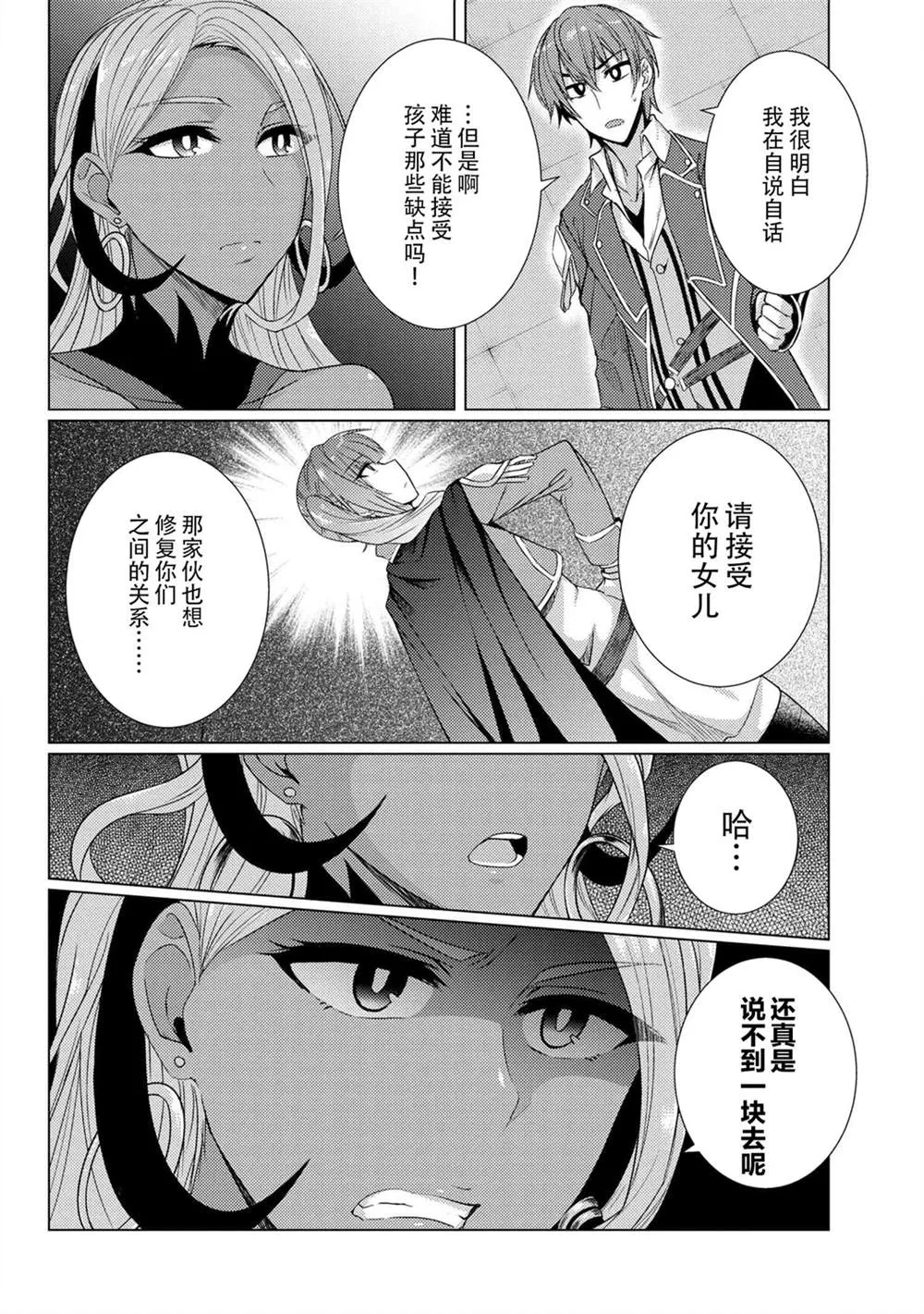 第5.5话 第12页