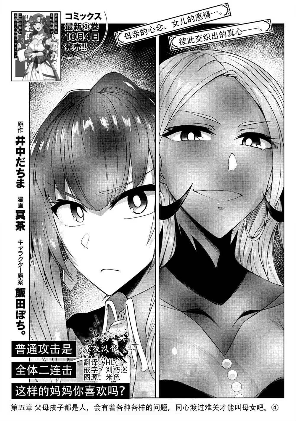 第5.4话 第1页
