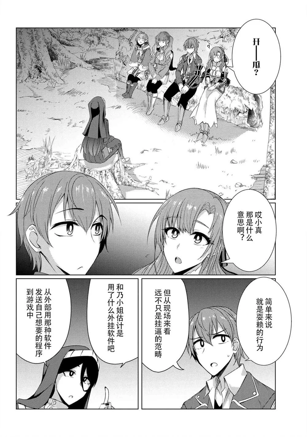 第5.4话 第2页