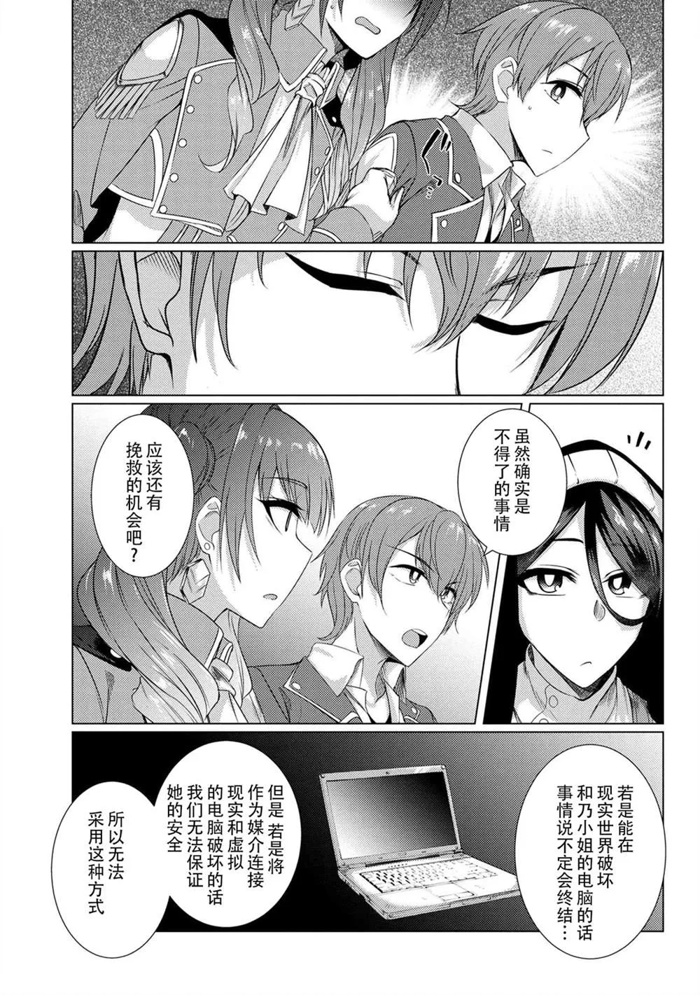 第5.4话 第5页
