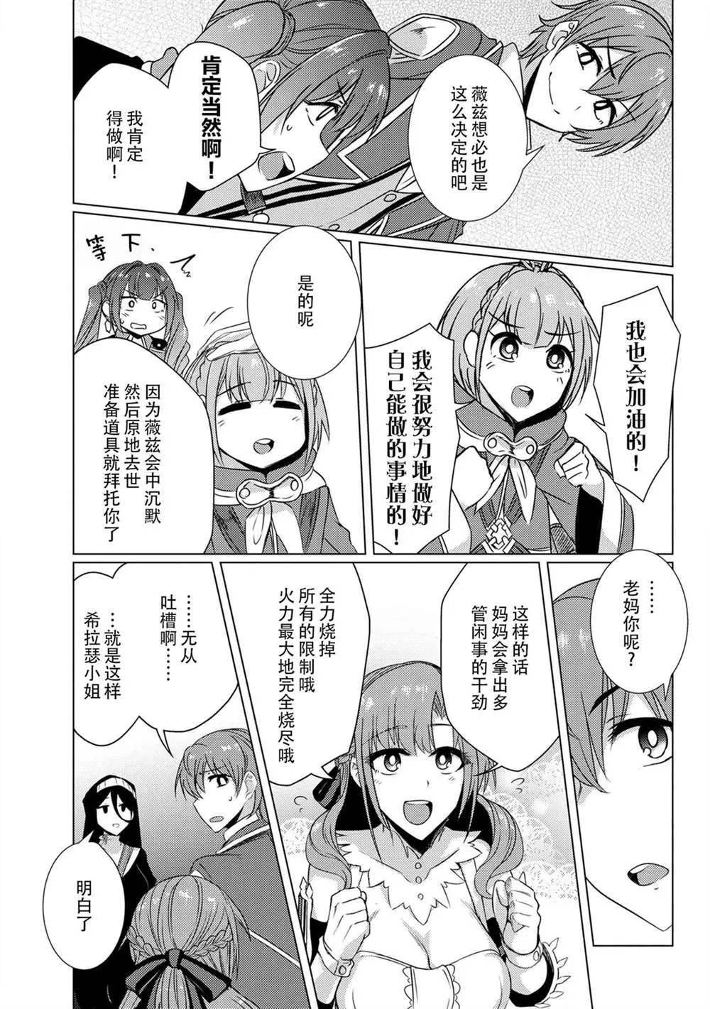 第5.4话 第7页