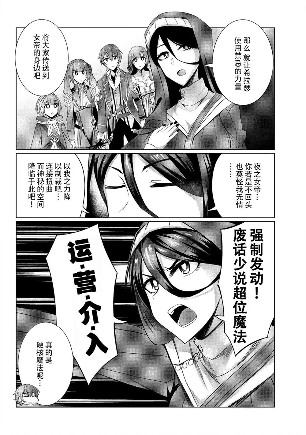 第5.4话 第8页