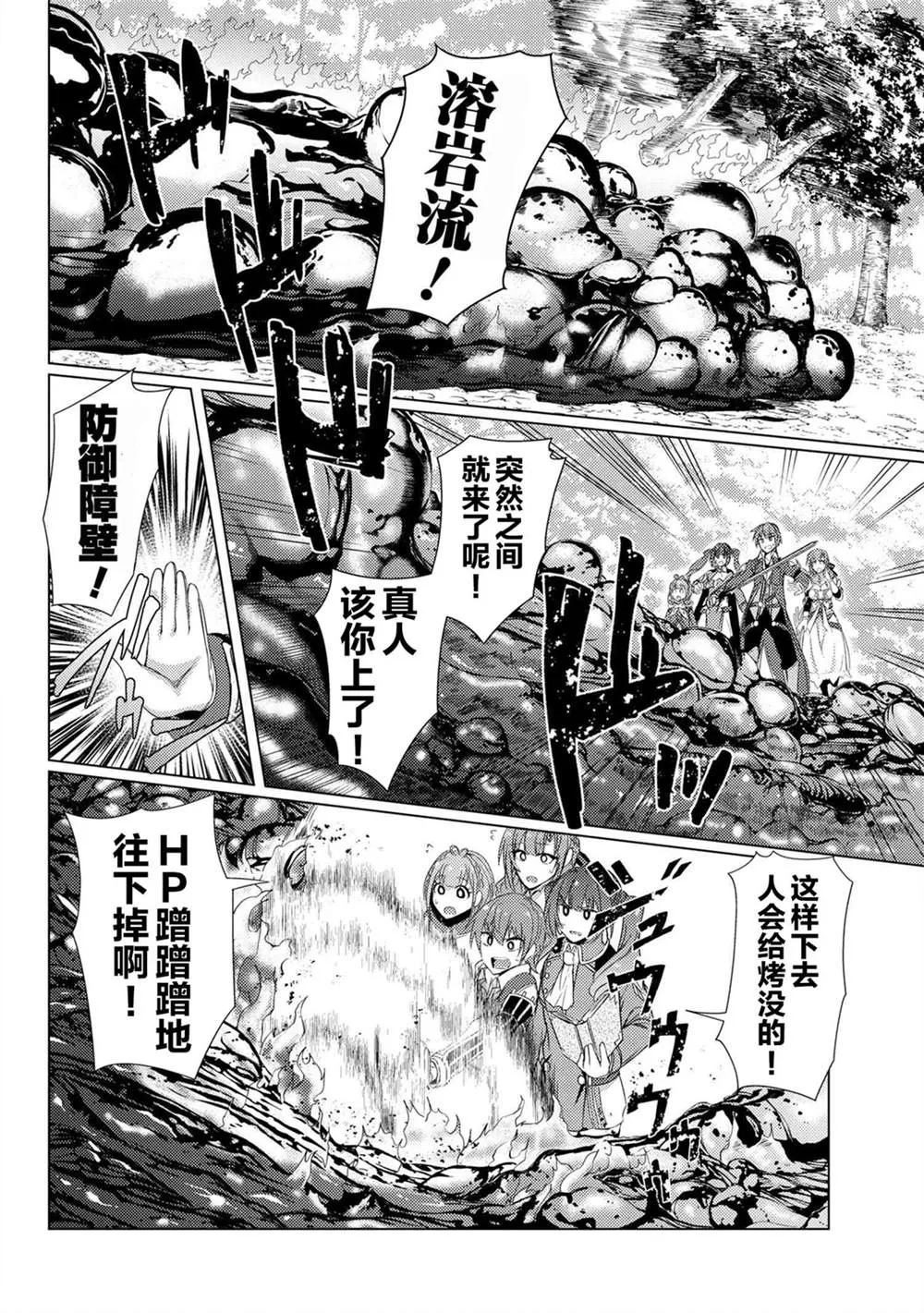 第5.4话 第10页