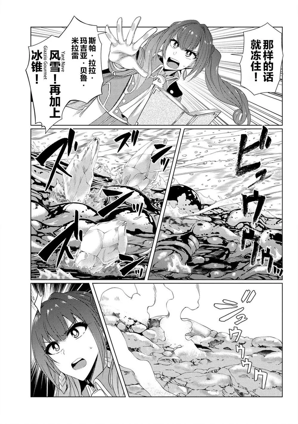 第5.4话 第11页