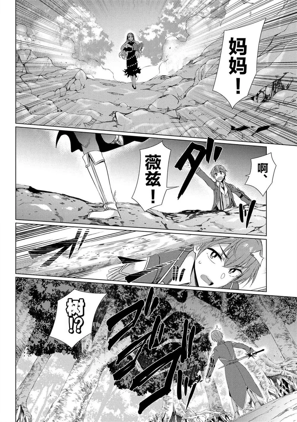 第5.4话 第12页