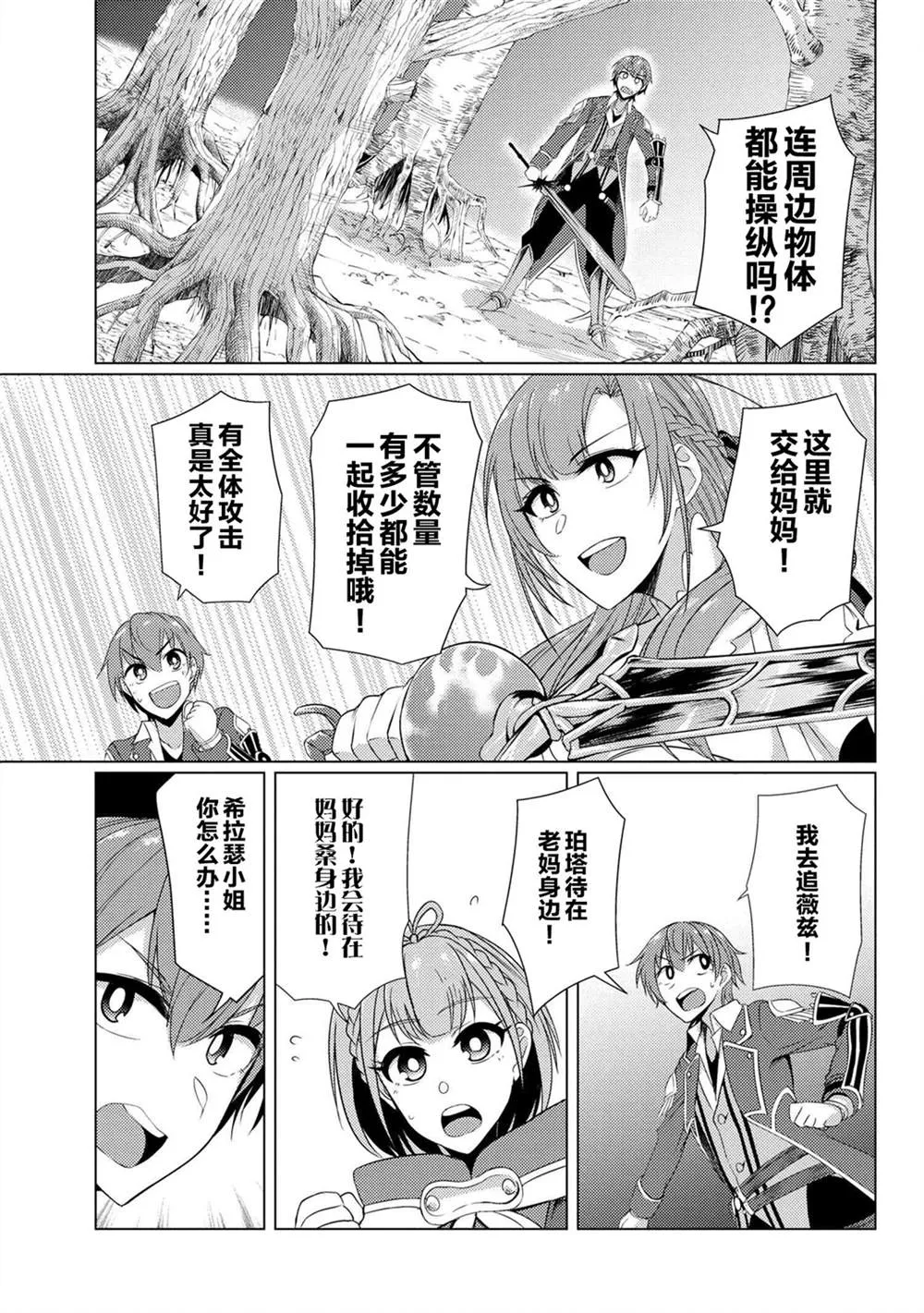 第5.4话 第13页