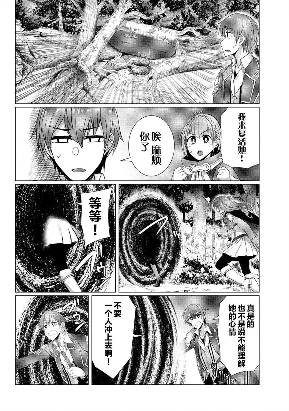 第5.4话 第14页