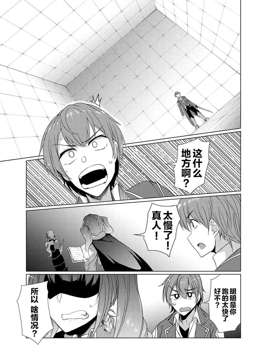 第5.4话 第15页