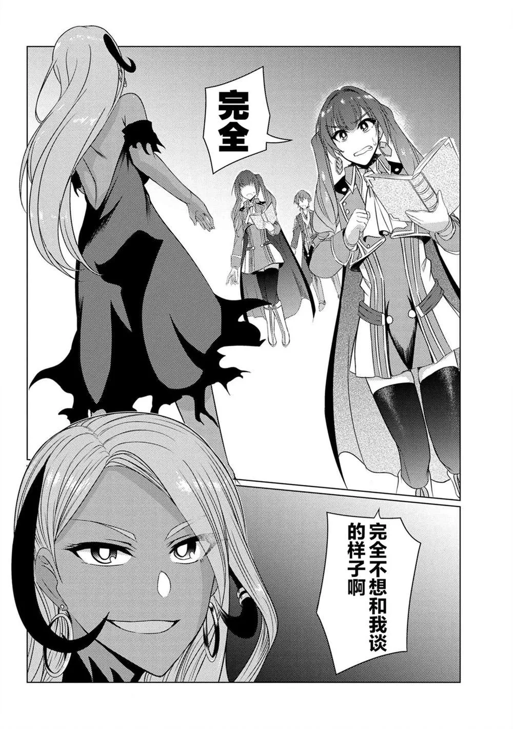 第5.4话 第16页