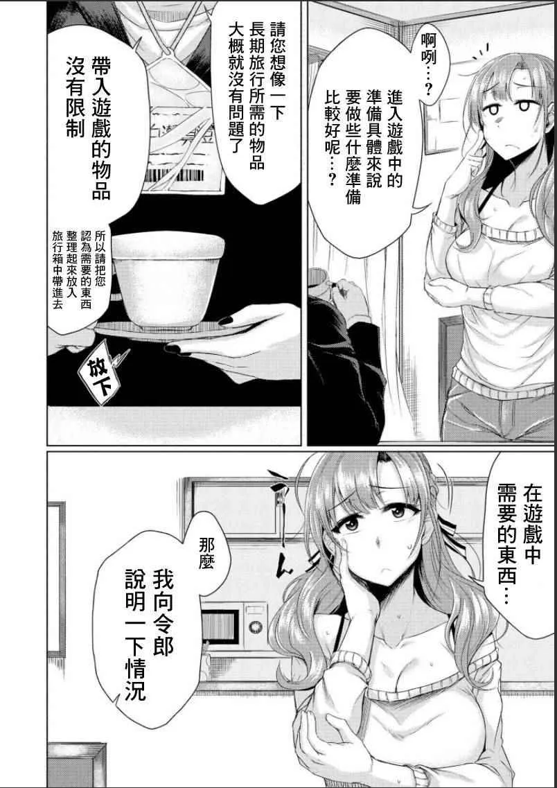 第话 第5页