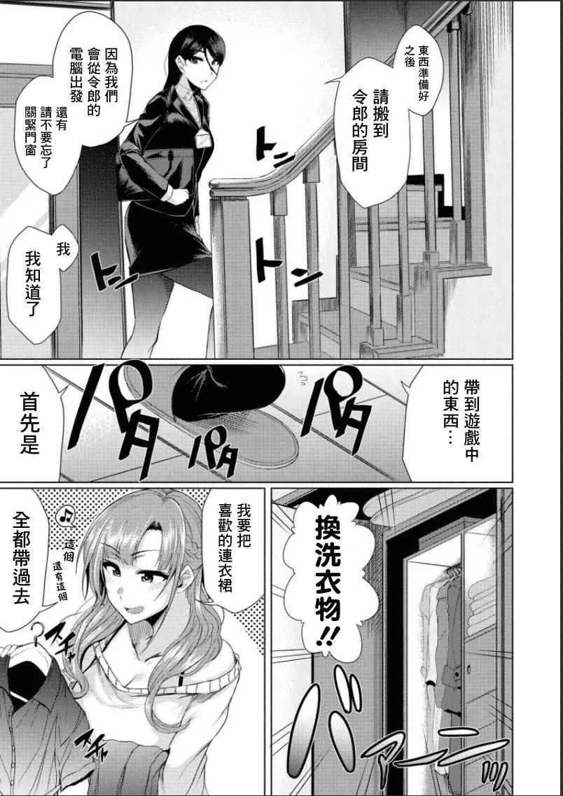第话 第6页