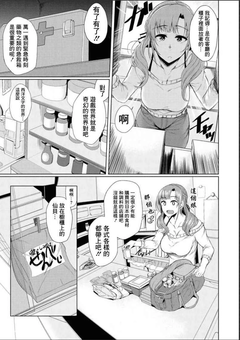 第话 第8页
