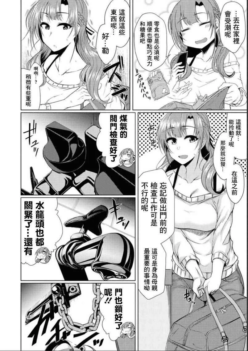 第话 第9页