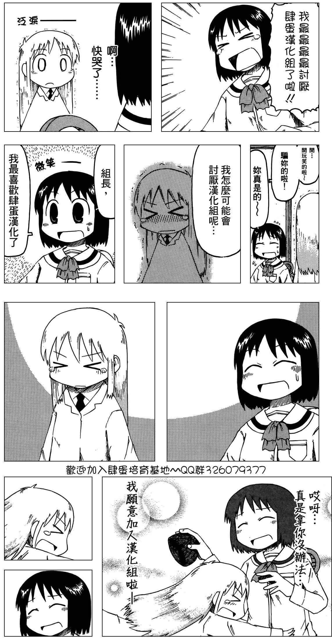 第话 第13页