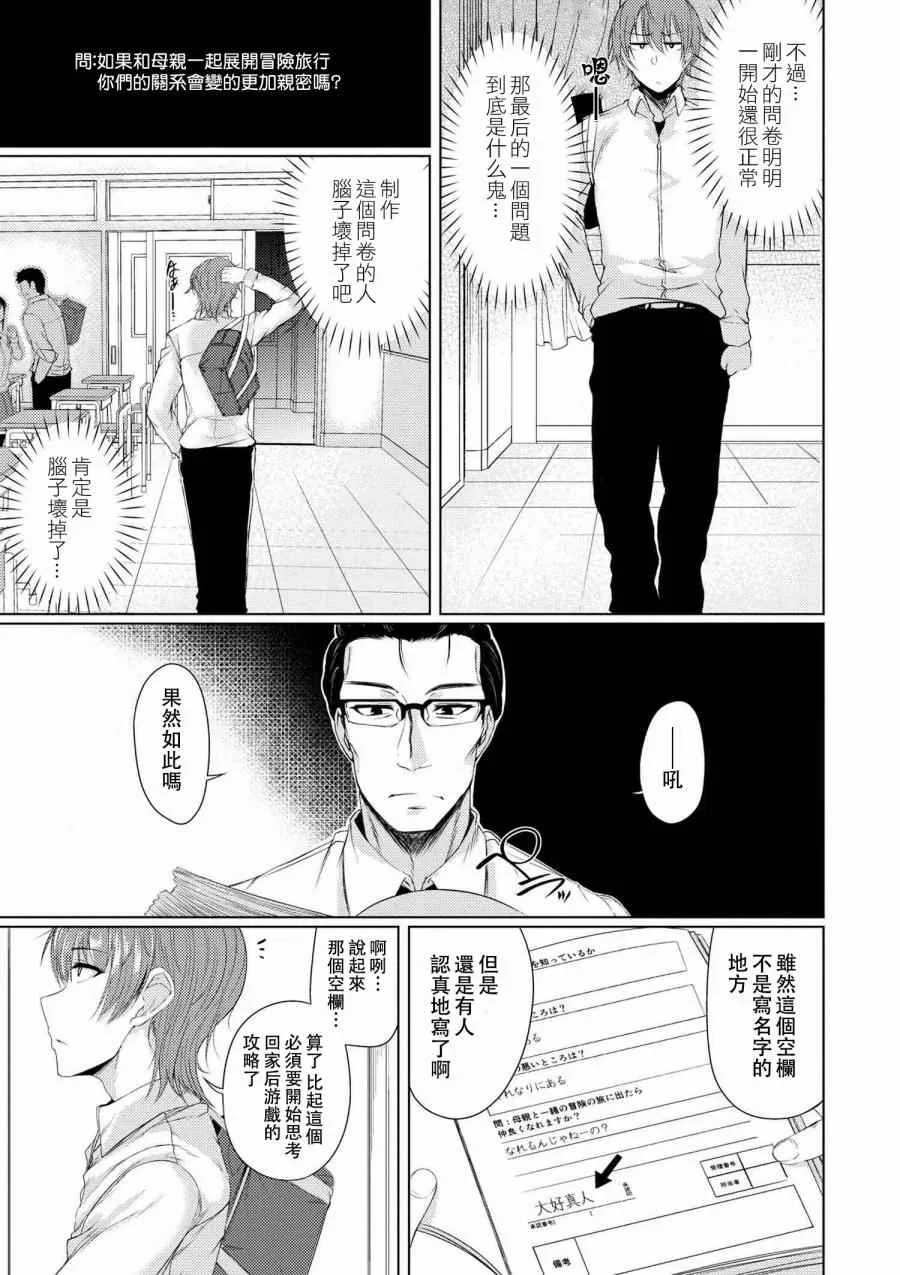 第1话 第3页