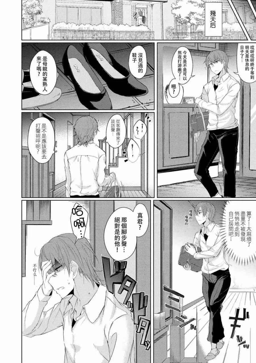 第1话 第4页