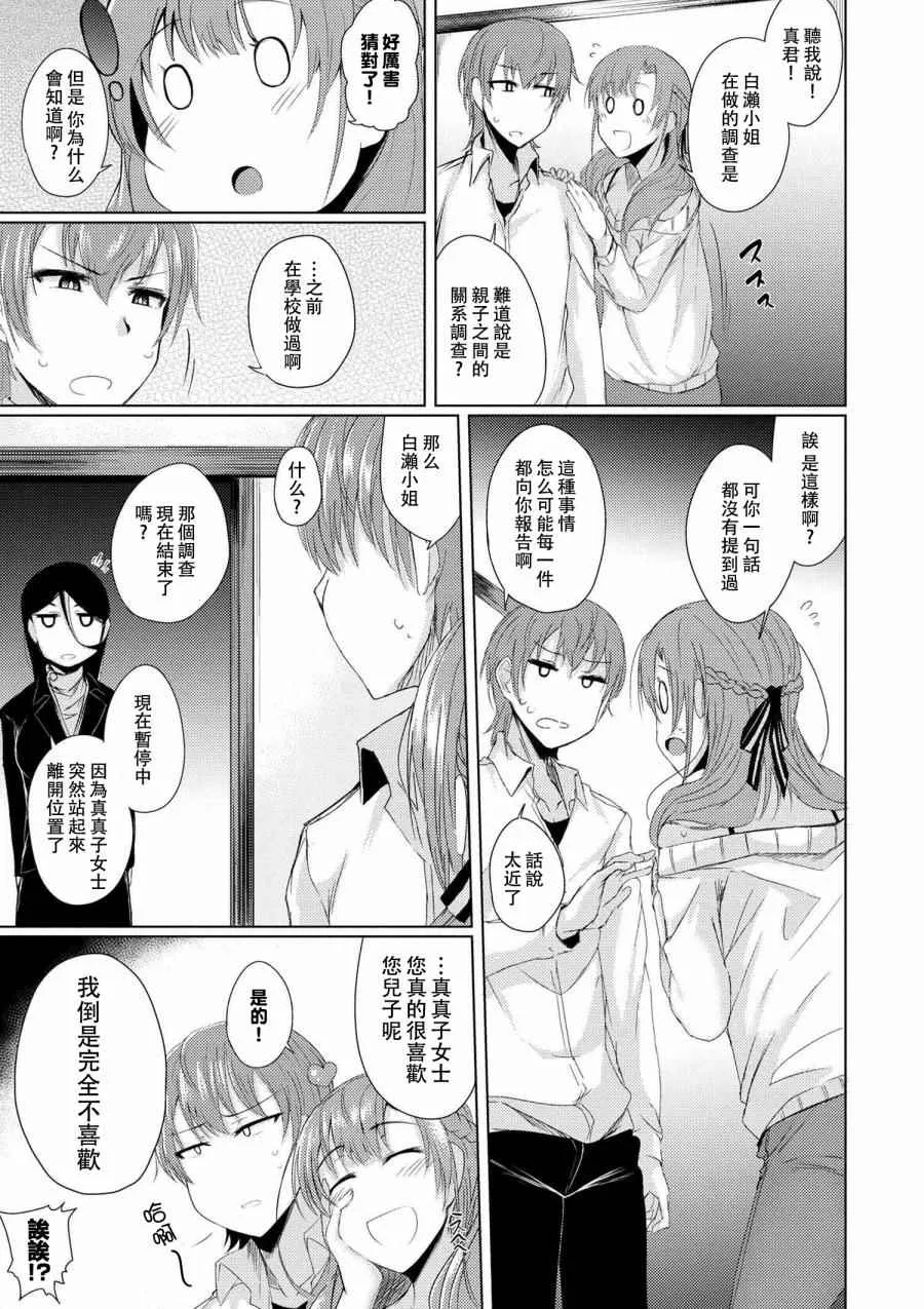第1话 第7页