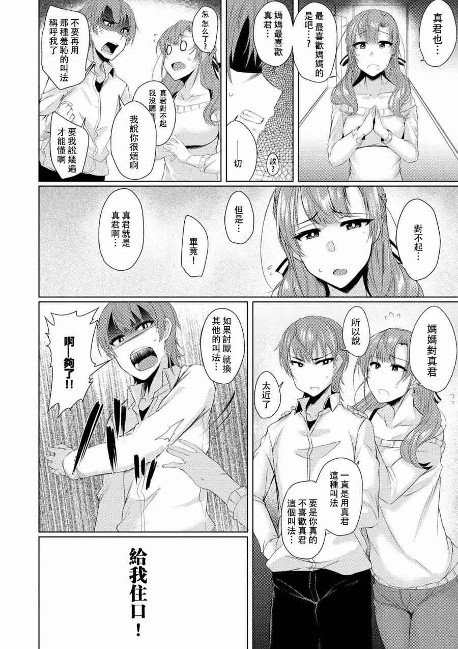 第1话 第8页