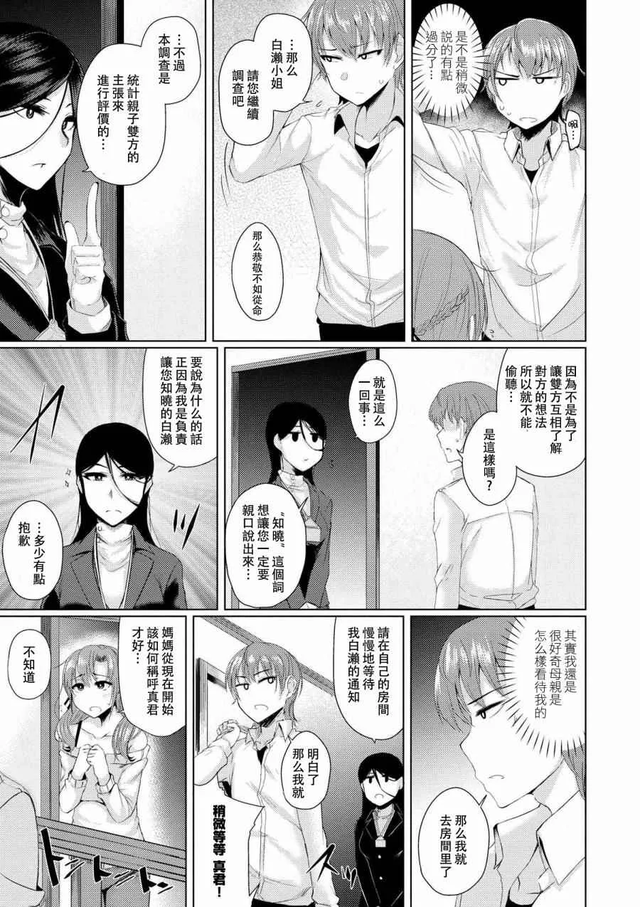 第1话 第9页