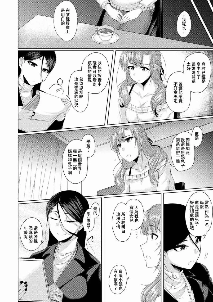 第1话 第10页