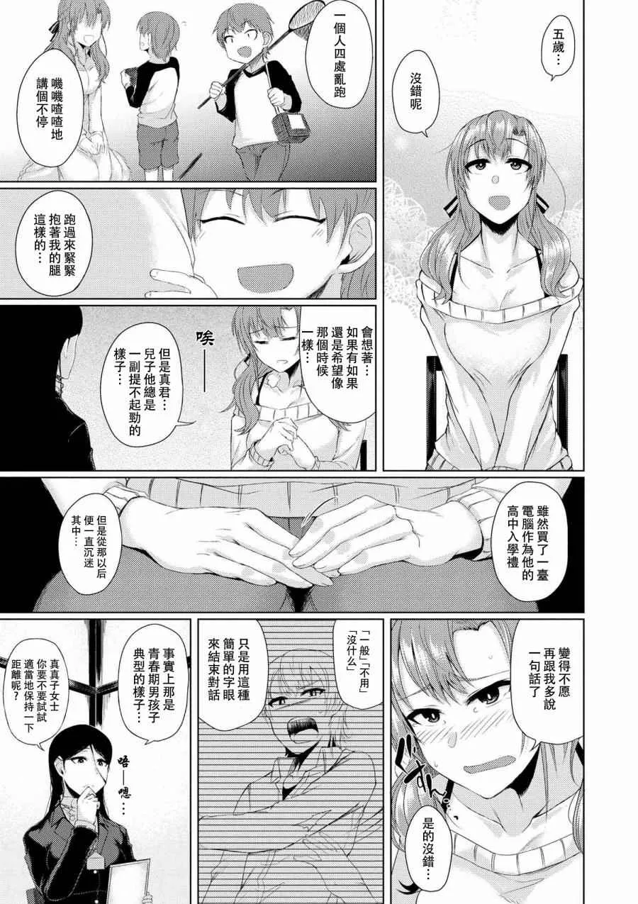 第1话 第11页