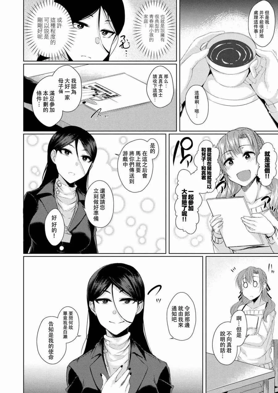 第1话 第12页