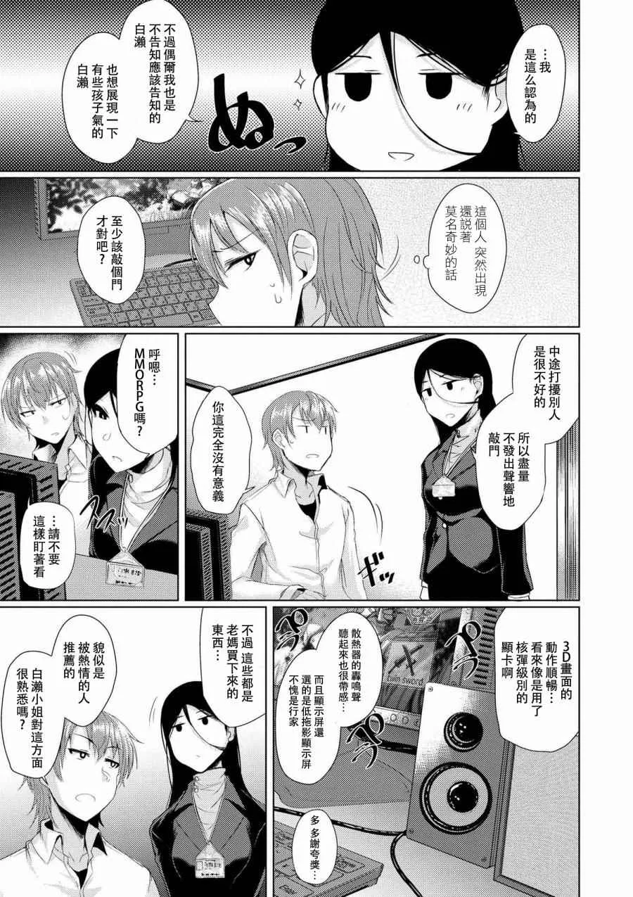 第1话 第13页