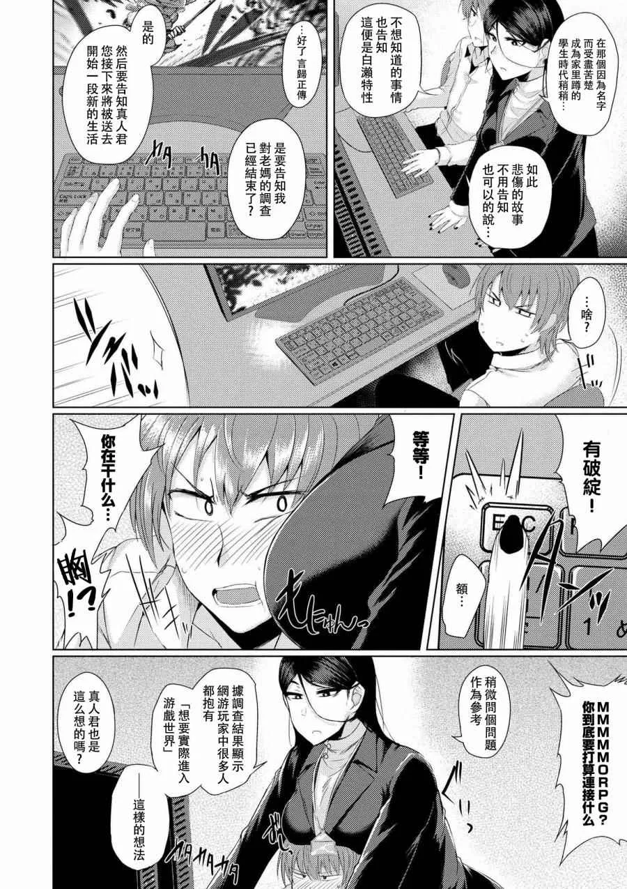 第1话 第14页