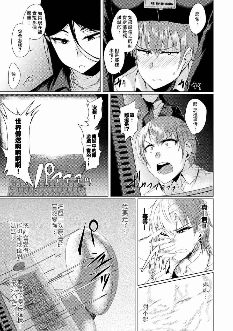 第1话 第15页