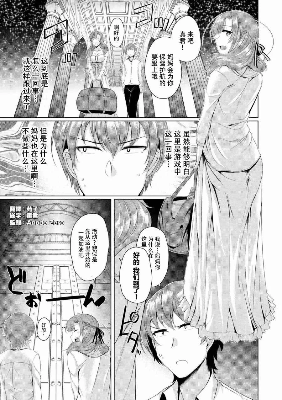 第2话 第1页